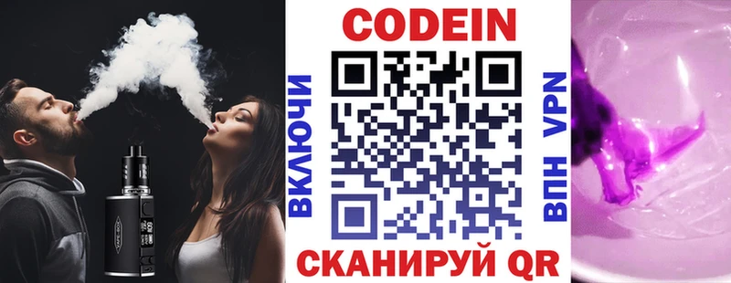 мега зеркало  Баксан  Codein напиток Lean (лин)  наркота 
